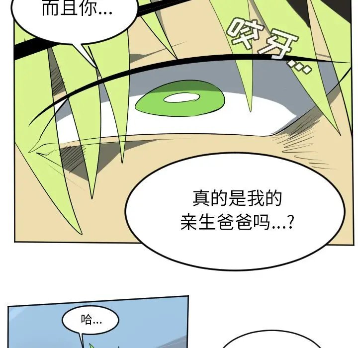 Ultimiter~终极者[顶通]韩漫全集-第 116 话无删减无遮挡章节图片 