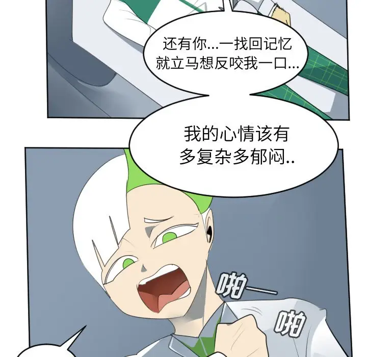 Ultimiter~终极者[顶通]韩漫全集-第 116 话无删减无遮挡章节图片 
