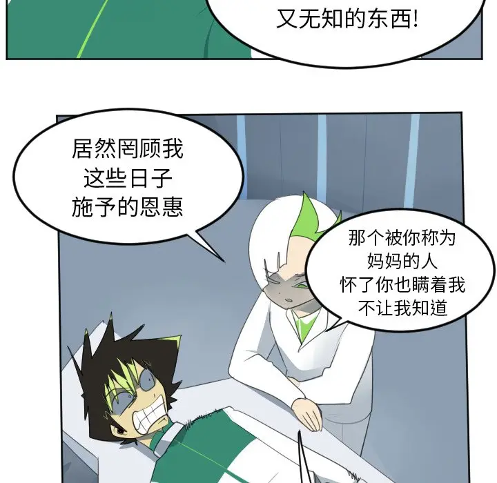 Ultimiter~终极者[顶通]韩漫全集-第 116 话无删减无遮挡章节图片 