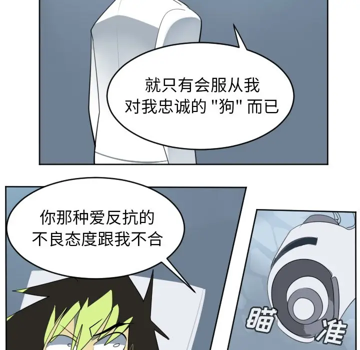 Ultimiter~终极者[顶通]韩漫全集-第 116 话无删减无遮挡章节图片 
