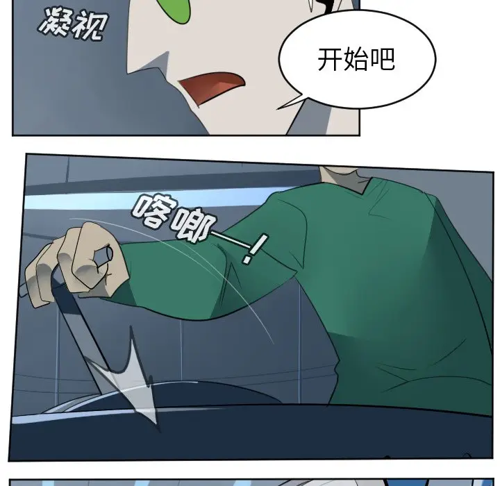 Ultimiter~终极者[顶通]韩漫全集-第 116 话无删减无遮挡章节图片 