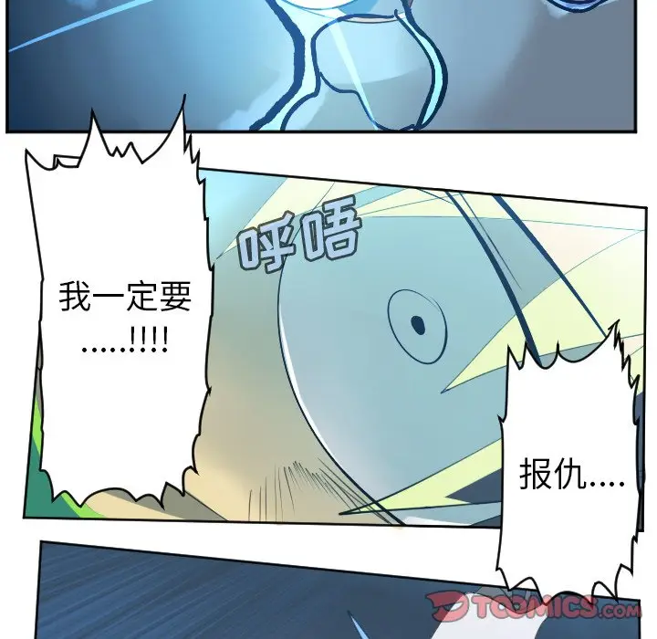 Ultimiter~终极者[顶通]韩漫全集-第 116 话无删减无遮挡章节图片 