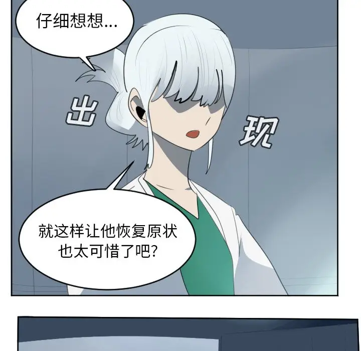 Ultimiter~终极者[顶通]韩漫全集-第 116 话无删减无遮挡章节图片 