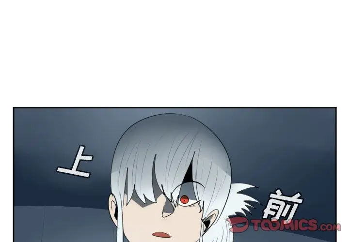 Ultimiter~终极者[顶通]韩漫全集-第 117 话无删减无遮挡章节图片 