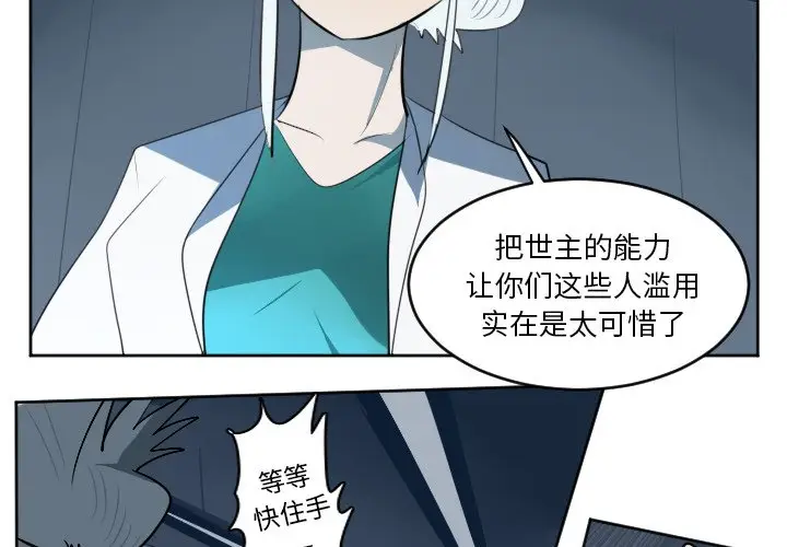 Ultimiter~终极者[顶通]韩漫全集-第 117 话无删减无遮挡章节图片 