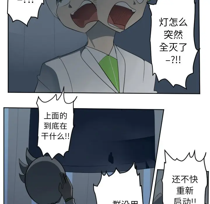 Ultimiter~终极者[顶通]韩漫全集-第 117 话无删减无遮挡章节图片 
