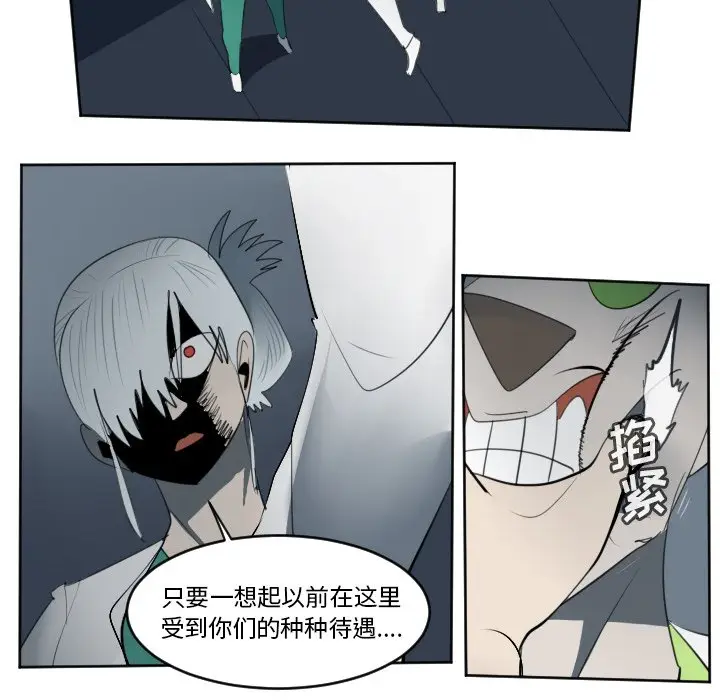Ultimiter~终极者[顶通]韩漫全集-第 117 话无删减无遮挡章节图片 
