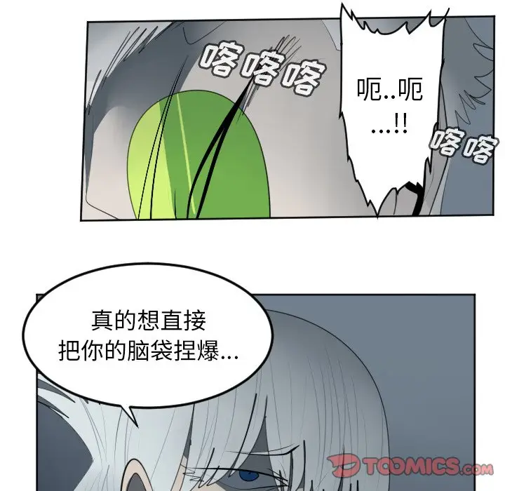 Ultimiter~终极者[顶通]韩漫全集-第 117 话无删减无遮挡章节图片 
