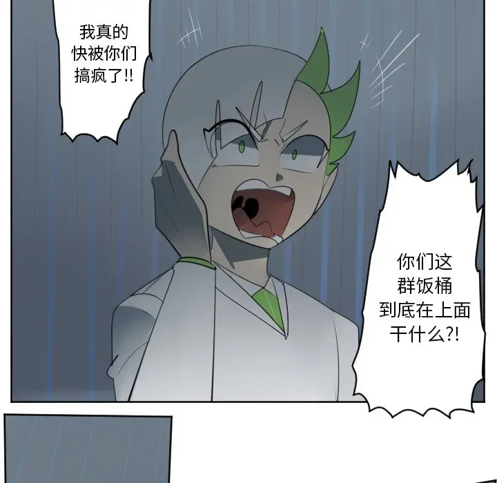 Ultimiter~终极者[顶通]韩漫全集-第 117 话无删减无遮挡章节图片 