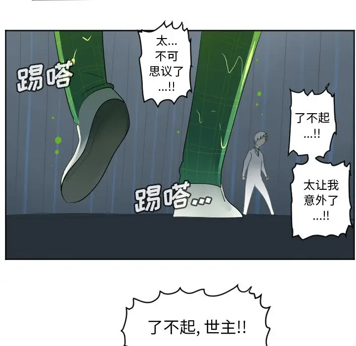 Ultimiter~终极者[顶通]韩漫全集-第 117 话无删减无遮挡章节图片 