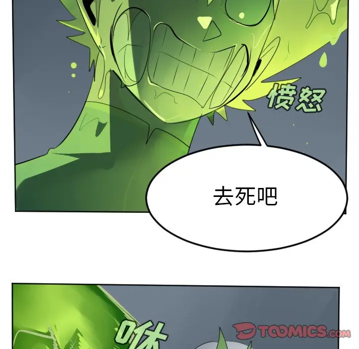 Ultimiter~终极者[顶通]韩漫全集-第 117 话无删减无遮挡章节图片 