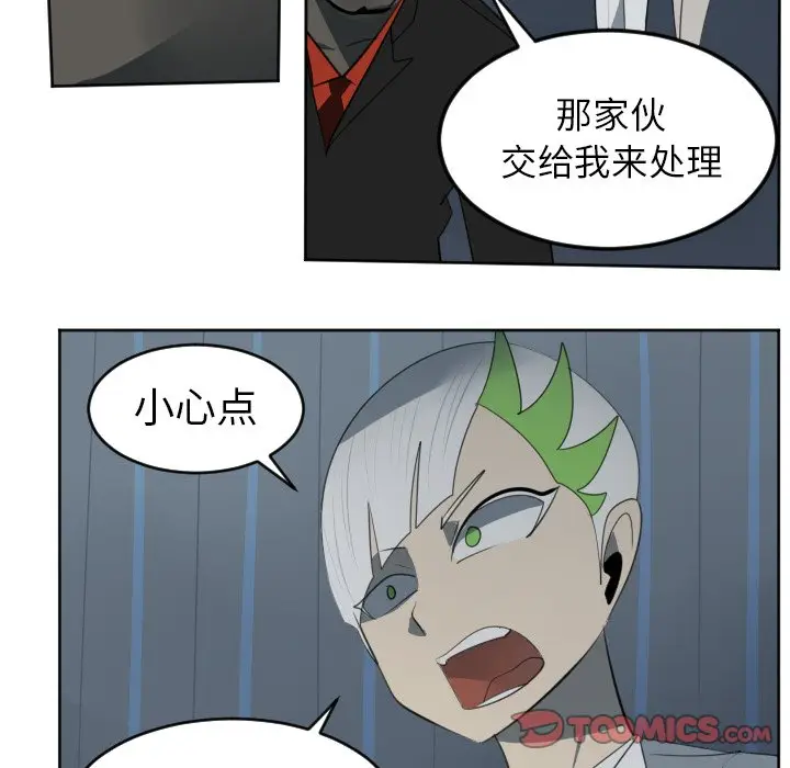 Ultimiter~终极者[顶通]韩漫全集-第 117 话无删减无遮挡章节图片 