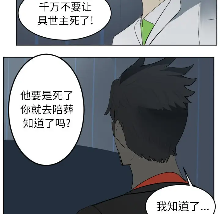 Ultimiter~终极者[顶通]韩漫全集-第 117 话无删减无遮挡章节图片 