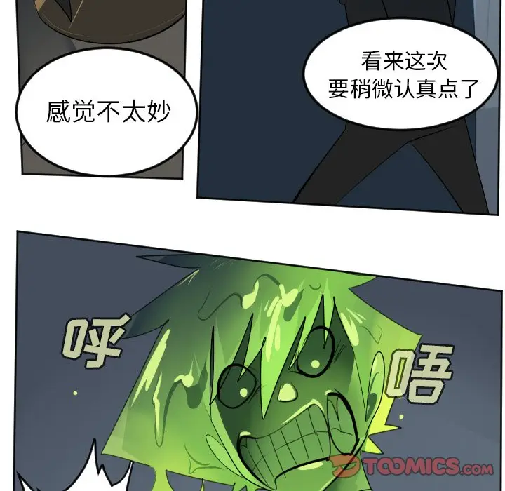 Ultimiter~终极者[顶通]韩漫全集-第 117 话无删减无遮挡章节图片 