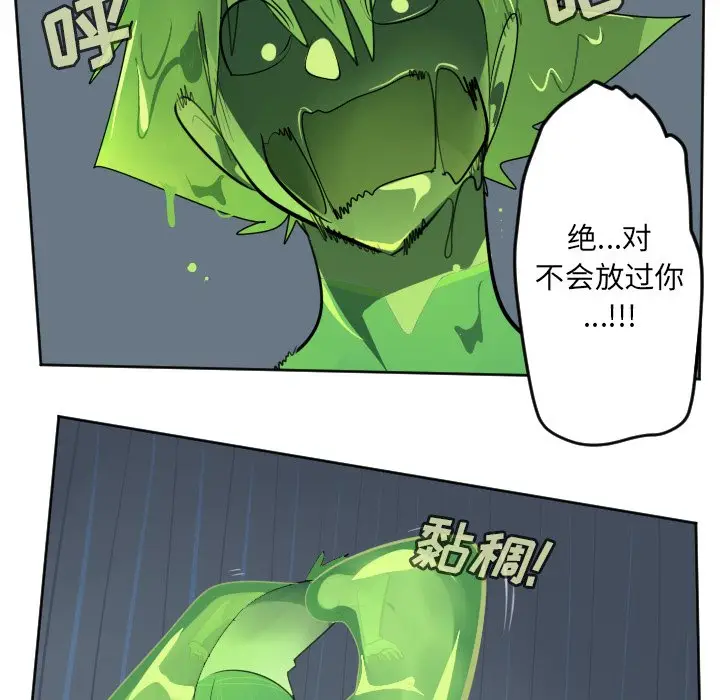 Ultimiter~终极者[顶通]韩漫全集-第 117 话无删减无遮挡章节图片 
