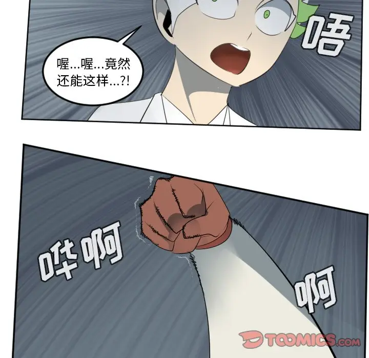 Ultimiter~终极者[顶通]韩漫全集-第 117 话无删减无遮挡章节图片 
