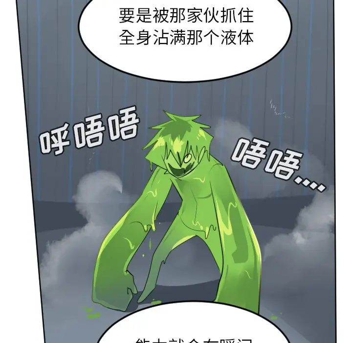 Ultimiter~终极者[顶通]韩漫全集-第 118 话无删减无遮挡章节图片 