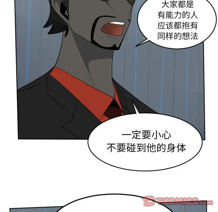 Ultimiter~终极者[顶通]韩漫全集-第 118 话无删减无遮挡章节图片 