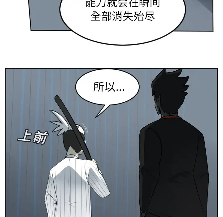 Ultimiter~终极者[顶通]韩漫全集-第 118 话无删减无遮挡章节图片 