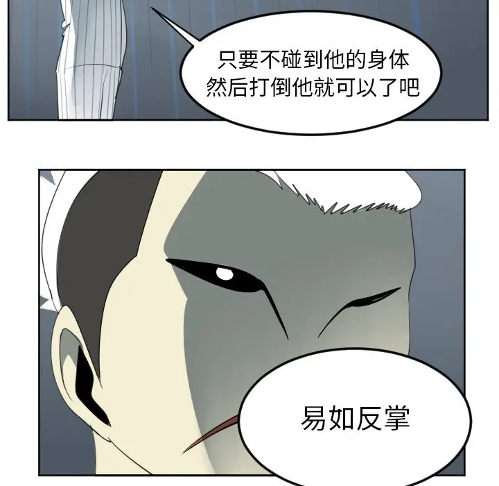 Ultimiter~终极者[顶通]韩漫全集-第 118 话无删减无遮挡章节图片 