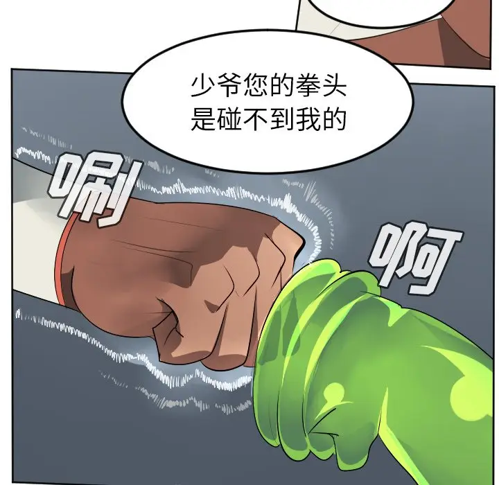 Ultimiter~终极者[顶通]韩漫全集-第 118 话无删减无遮挡章节图片 