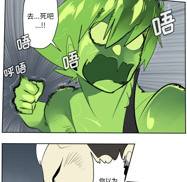 Ultimiter~终极者[顶通]韩漫全集-第 119 话无删减无遮挡章节图片 