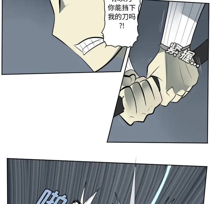 Ultimiter~终极者[顶通]韩漫全集-第 119 话无删减无遮挡章节图片 