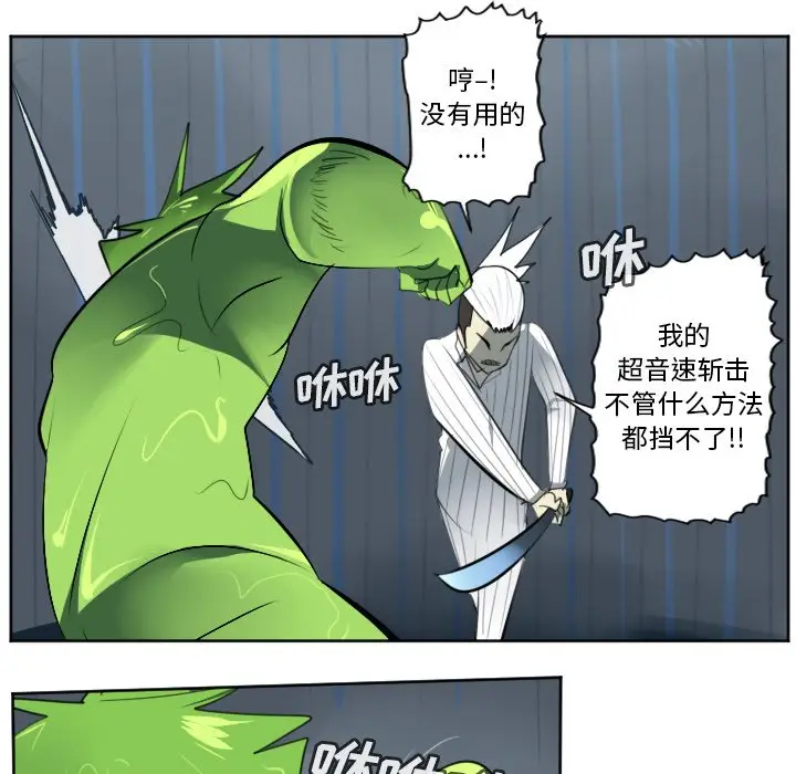 Ultimiter~终极者[顶通]韩漫全集-第 119 话无删减无遮挡章节图片 