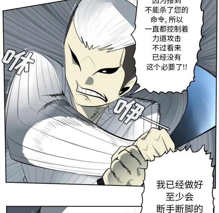 Ultimiter~终极者[顶通]韩漫全集-第 119 话无删减无遮挡章节图片 
