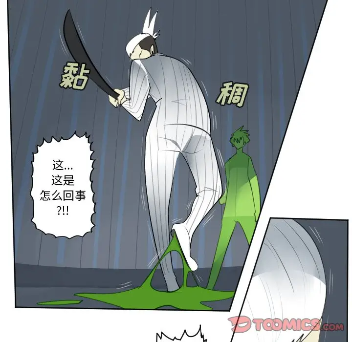 Ultimiter~终极者[顶通]韩漫全集-第 119 话无删减无遮挡章节图片 