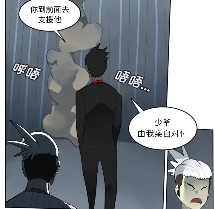 Ultimiter~终极者[顶通]韩漫全集-第 119 话无删减无遮挡章节图片 