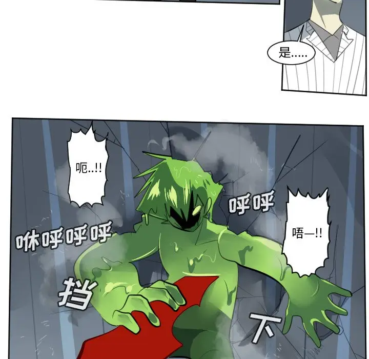 Ultimiter~终极者[顶通]韩漫全集-第 119 话无删减无遮挡章节图片 