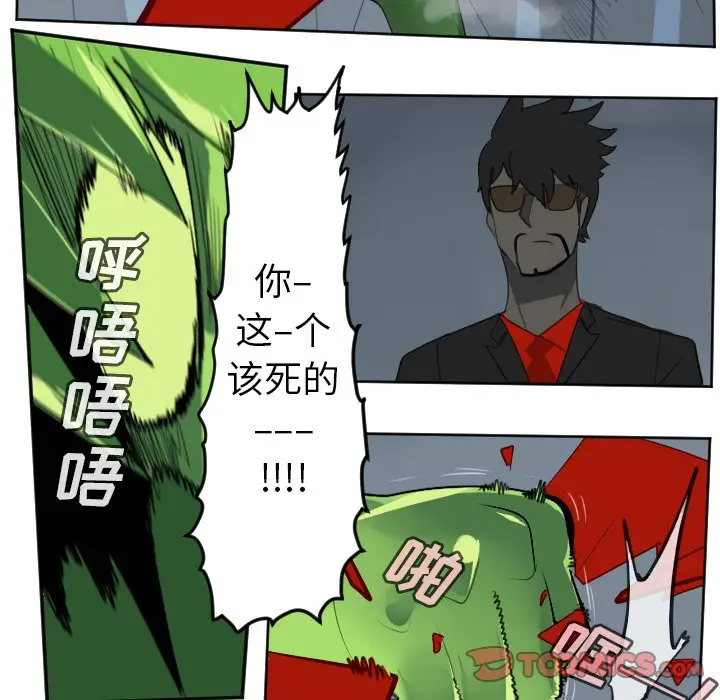 Ultimiter~终极者[顶通]韩漫全集-第 119 话无删减无遮挡章节图片 