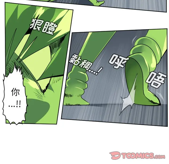 Ultimiter~终极者[顶通]韩漫全集-第 119 话无删减无遮挡章节图片 