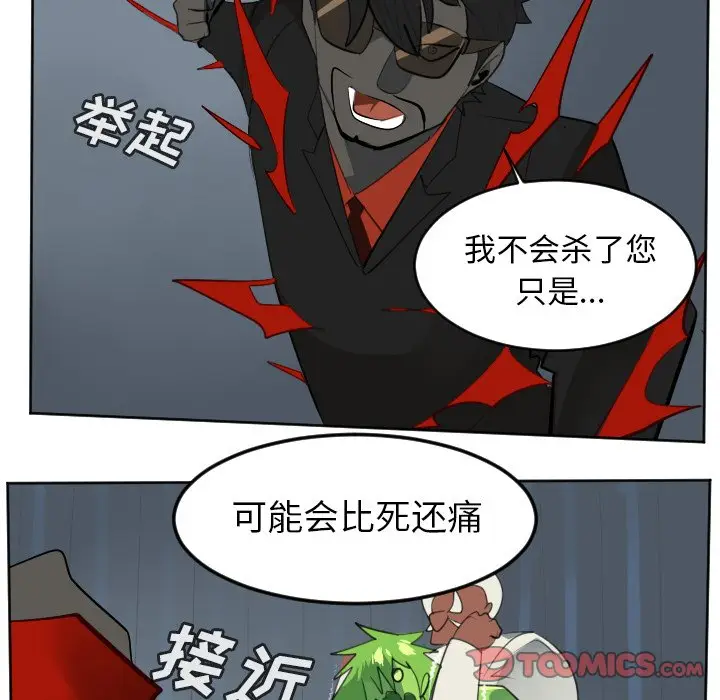 Ultimiter~终极者[顶通]韩漫全集-第 119 话无删减无遮挡章节图片 