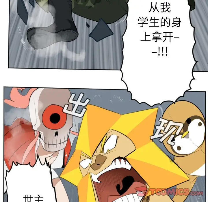 Ultimiter~终极者[顶通]韩漫全集-第 119 话无删减无遮挡章节图片 