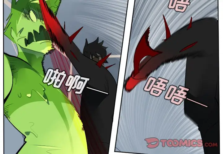 Ultimiter~终极者[顶通]韩漫全集-第 121 话无删减无遮挡章节图片 