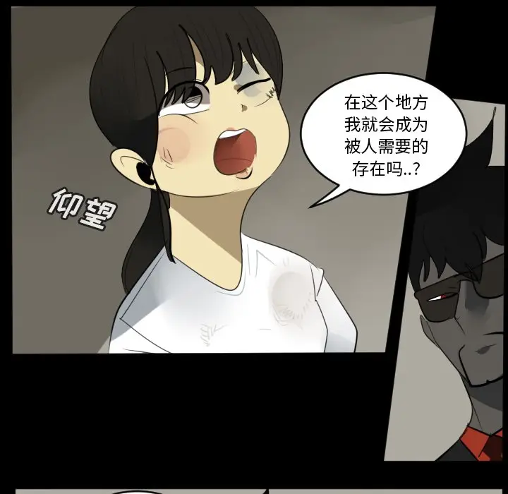 Ultimiter~终极者[顶通]韩漫全集-第 121 话无删减无遮挡章节图片 