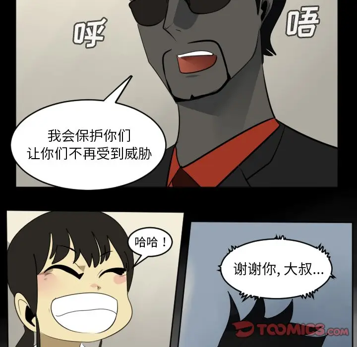 Ultimiter~终极者[顶通]韩漫全集-第 121 话无删减无遮挡章节图片 