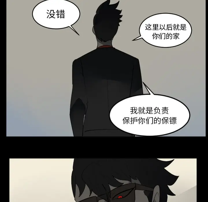Ultimiter~终极者[顶通]韩漫全集-第 121 话无删减无遮挡章节图片 