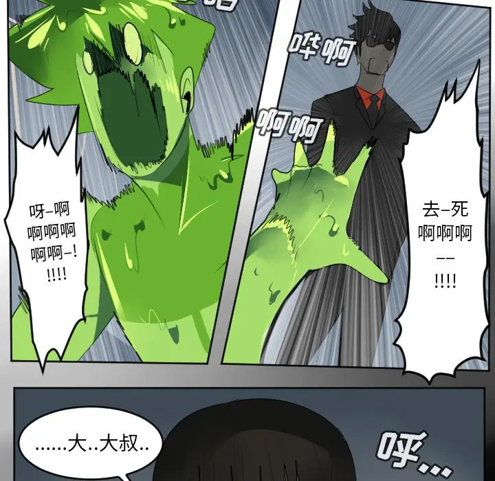 Ultimiter~终极者[顶通]韩漫全集-第 121 话无删减无遮挡章节图片 