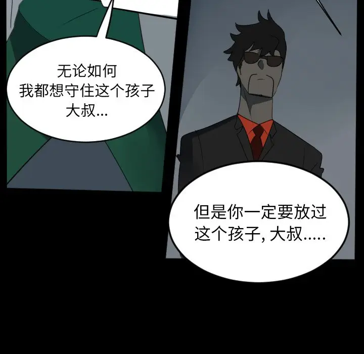 Ultimiter~终极者[顶通]韩漫全集-第 121 话无删减无遮挡章节图片 