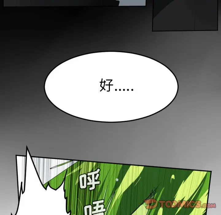 Ultimiter~终极者[顶通]韩漫全集-第 121 话无删减无遮挡章节图片 