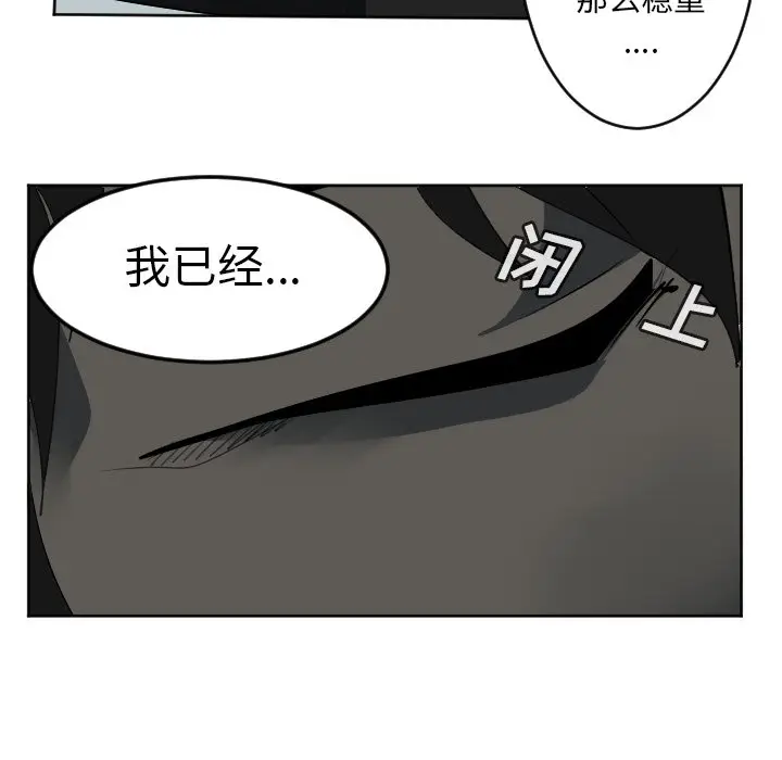 Ultimiter~终极者[顶通]韩漫全集-第 121 话无删减无遮挡章节图片 