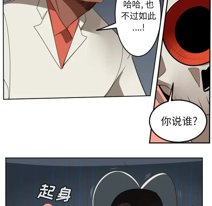 Ultimiter~终极者[顶通]韩漫全集-第 122 话无删减无遮挡章节图片 