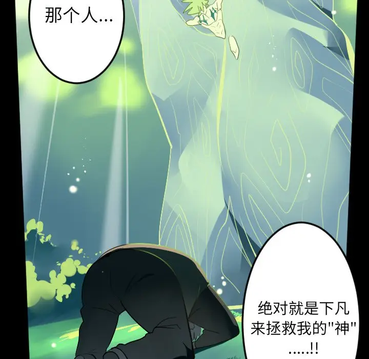 Ultimiter~终极者[顶通]韩漫全集-第 124 话无删减无遮挡章节图片 