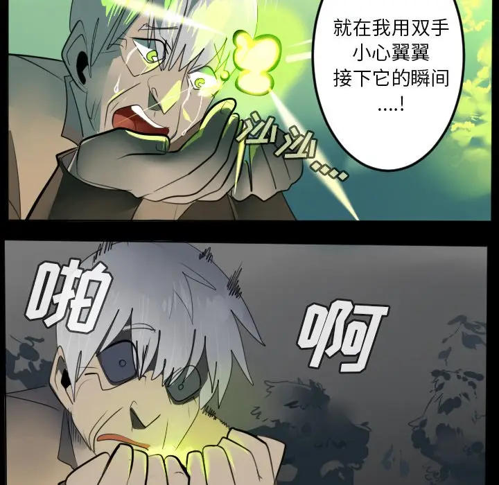 Ultimiter~终极者[顶通]韩漫全集-第 124 话无删减无遮挡章节图片 