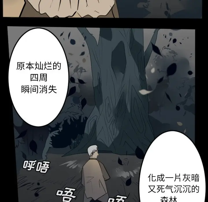 Ultimiter~终极者[顶通]韩漫全集-第 124 话无删减无遮挡章节图片 
