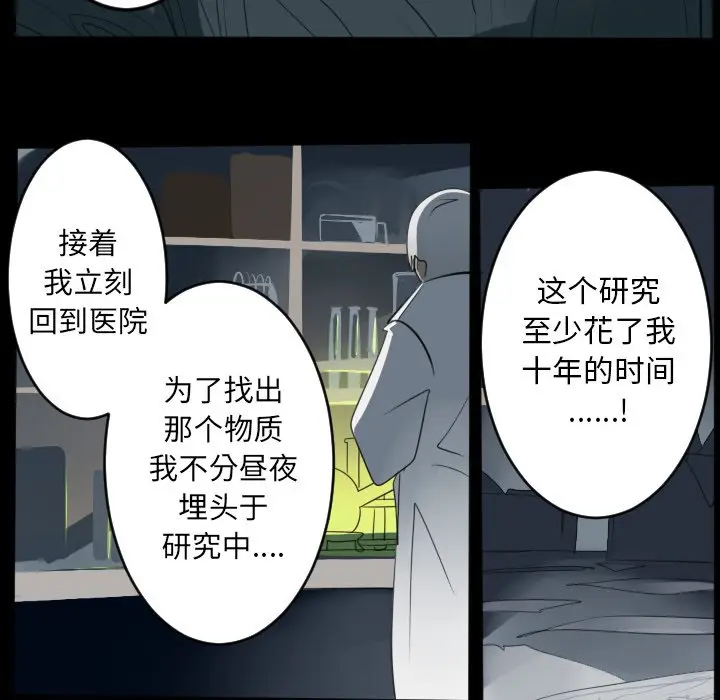 Ultimiter~终极者[顶通]韩漫全集-第 124 话无删减无遮挡章节图片 