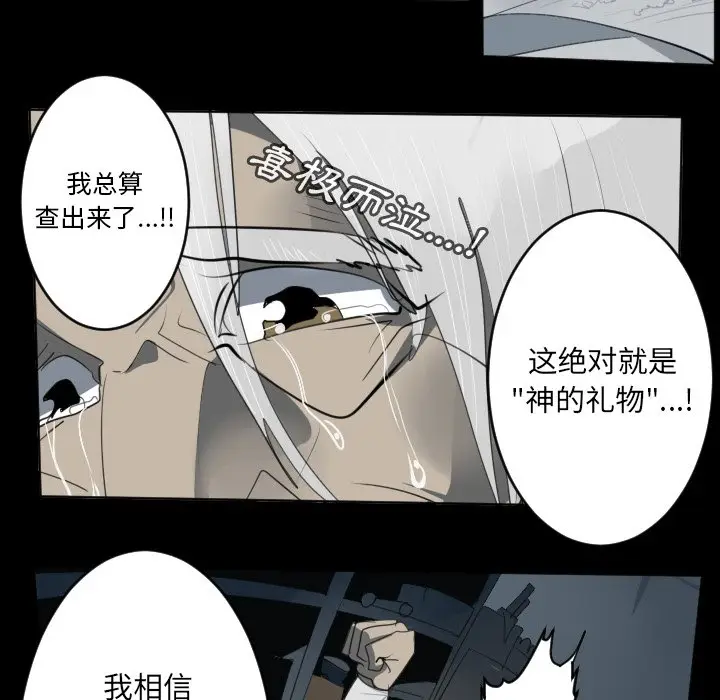 Ultimiter~终极者[顶通]韩漫全集-第 124 话无删减无遮挡章节图片 